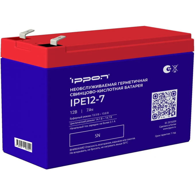 Аккумуляторная батарея IPPON IPE12-7 для ИБП 12В, 7Ач 2016359